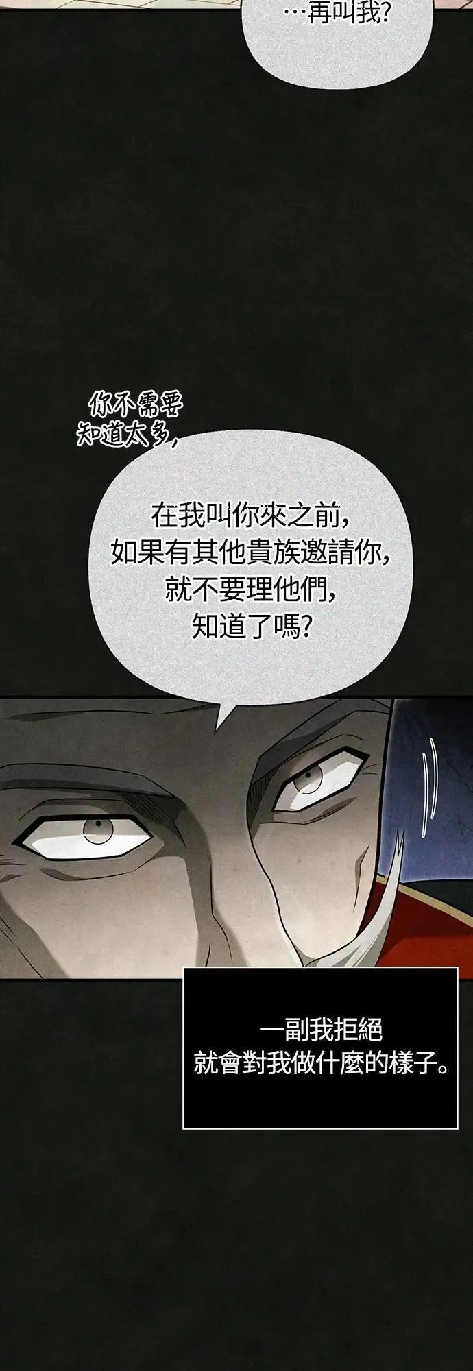 第67话 恶灵判读器 第38页