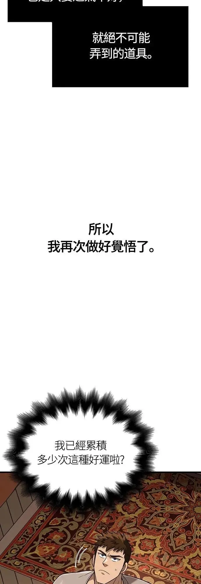 第67话 恶灵判读器 第41页
