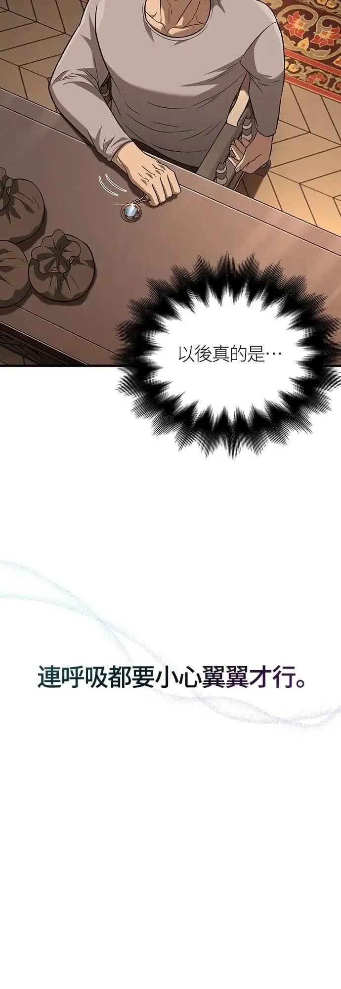 第67话 恶灵判读器 第42页