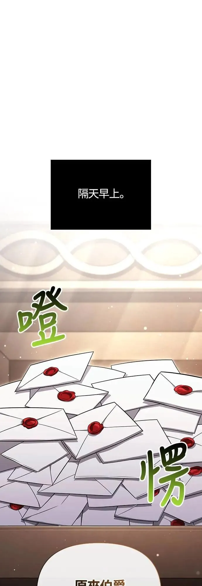 第67话 恶灵判读器 第43页