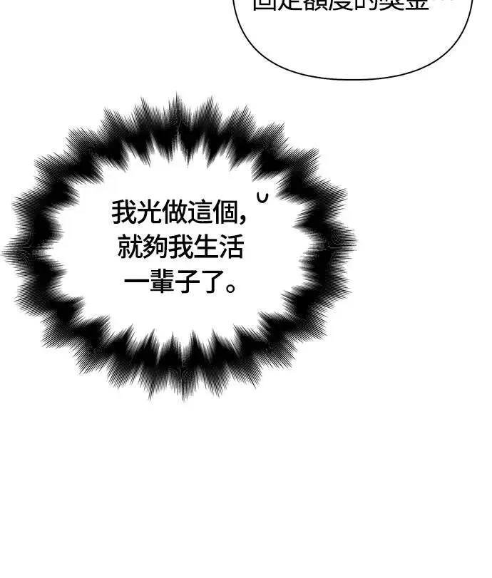 第67话 恶灵判读器 第45页