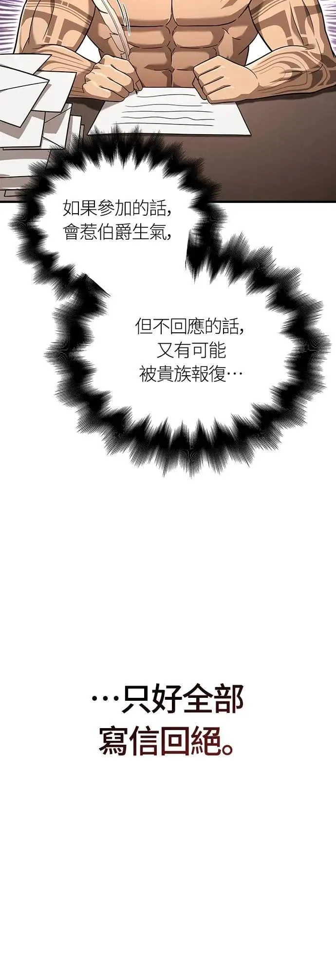 第67话 恶灵判读器 第47页