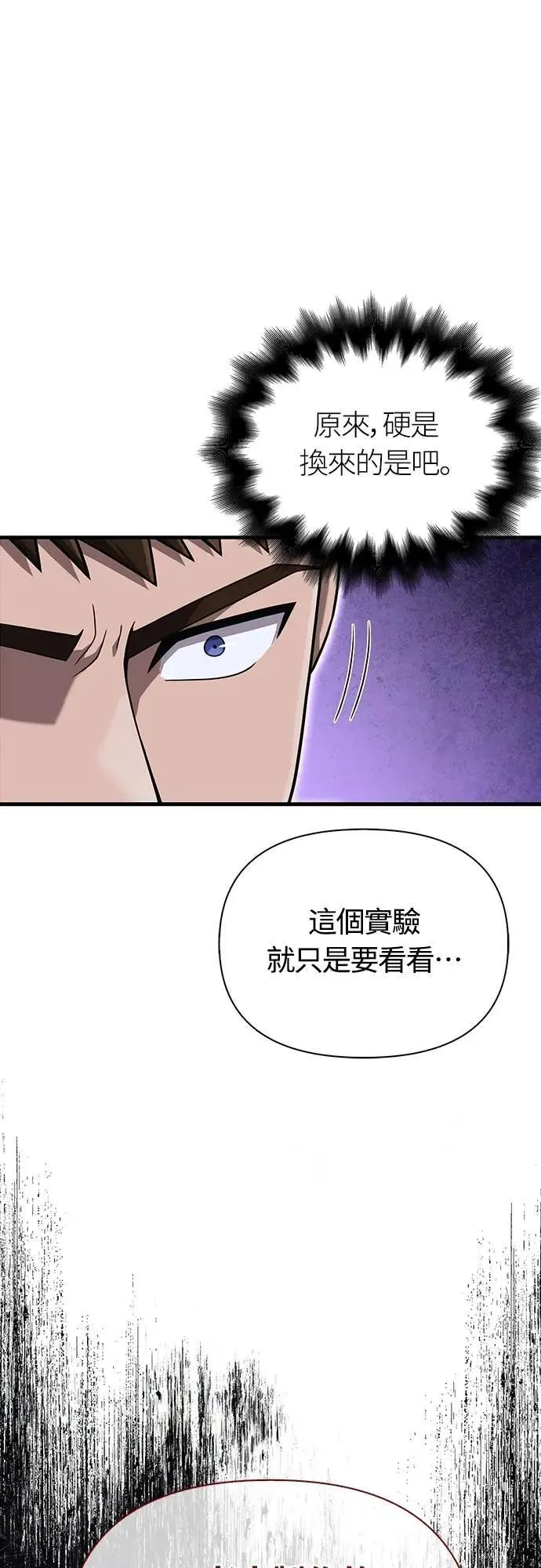 第67话 恶灵判读器 第56页