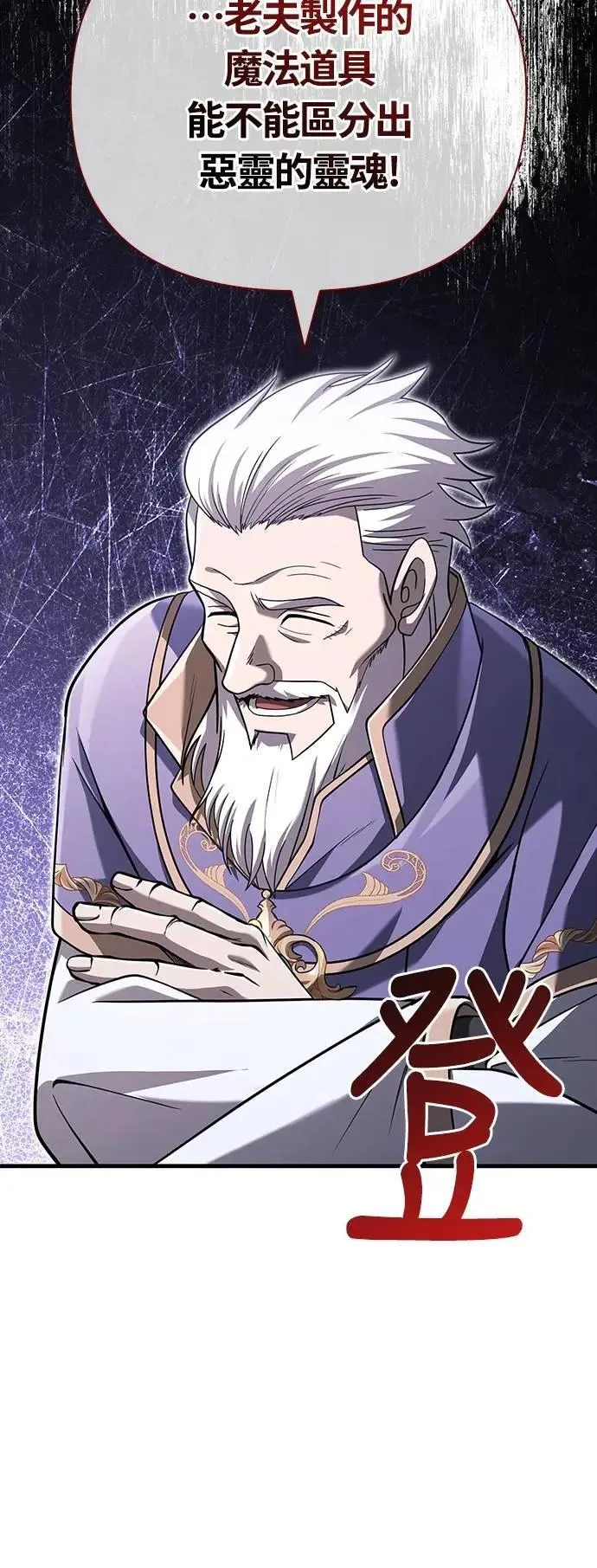第67话 恶灵判读器 第57页
