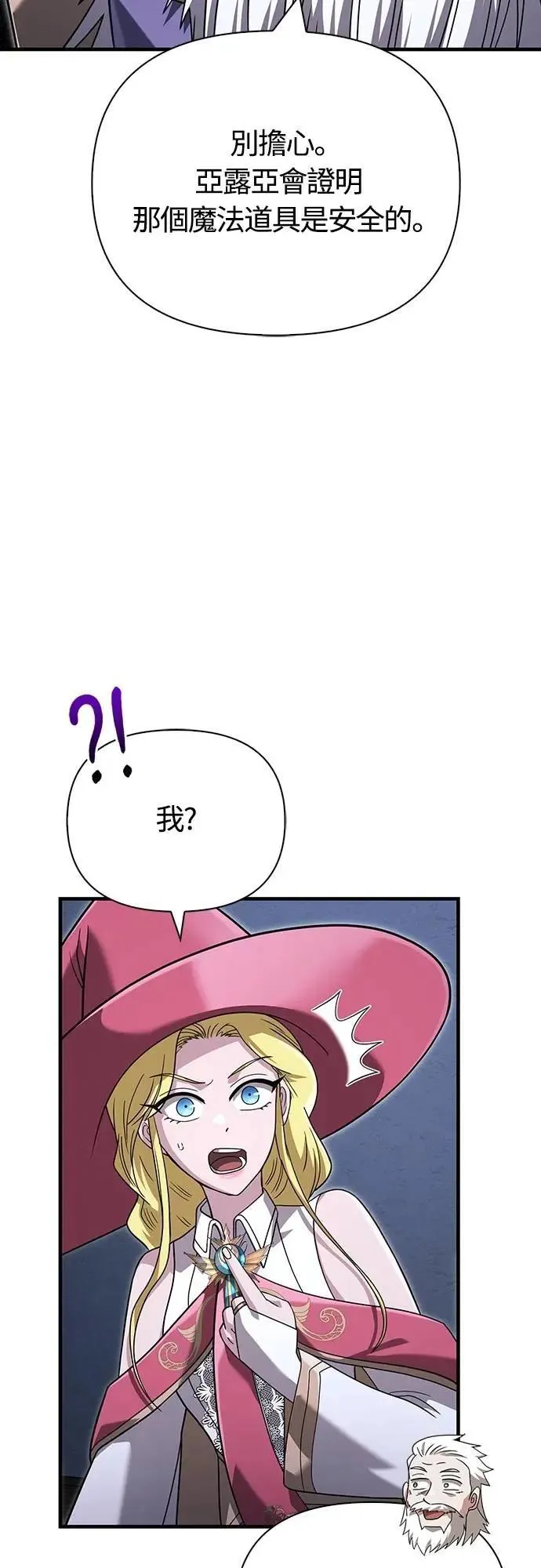 第67话 恶灵判读器 第62页