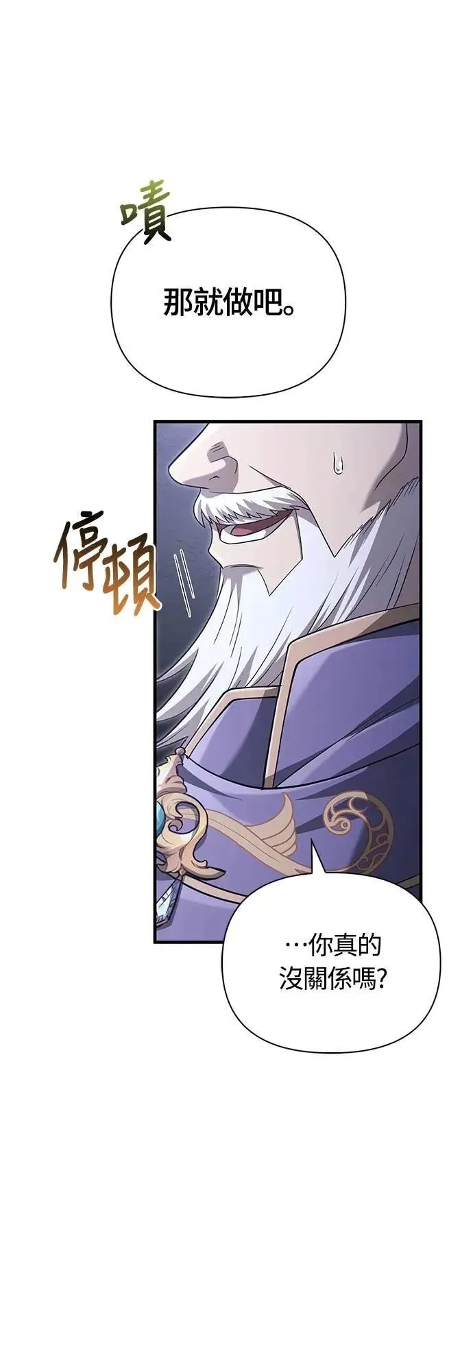 第67话 恶灵判读器 第68页