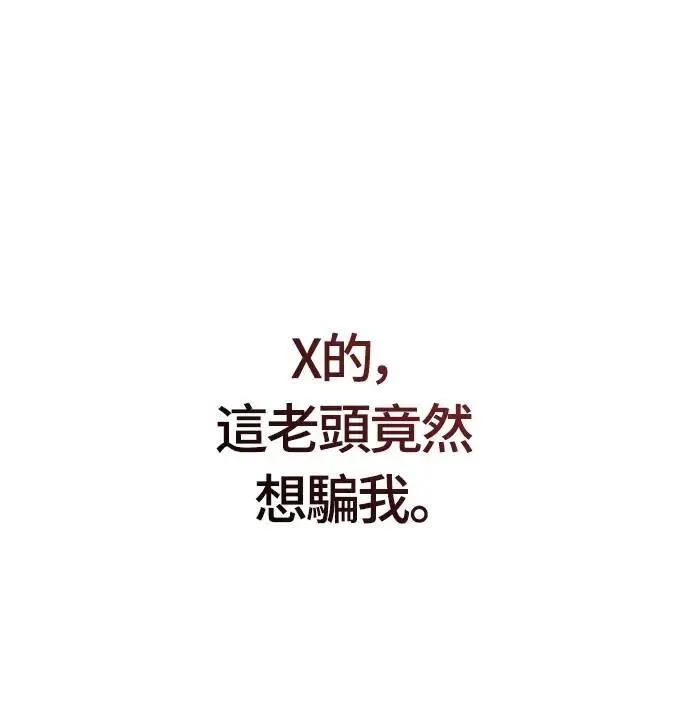 第67话 恶灵判读器 第71页