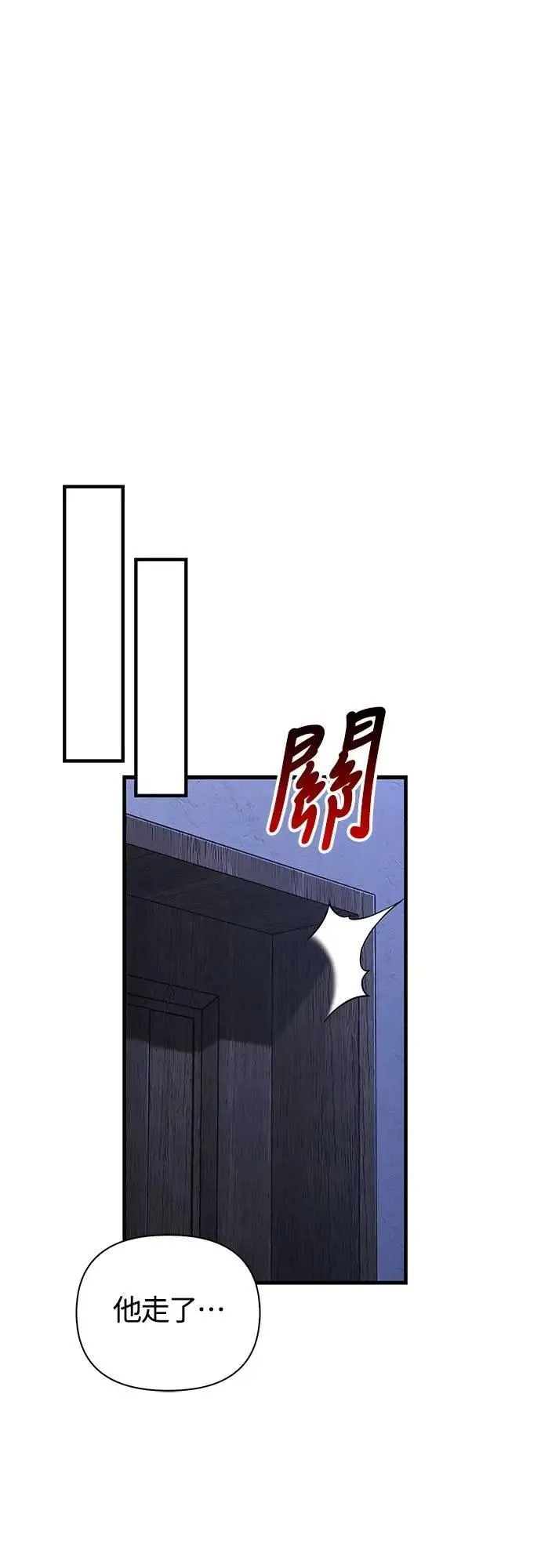 第67话 恶灵判读器 第72页