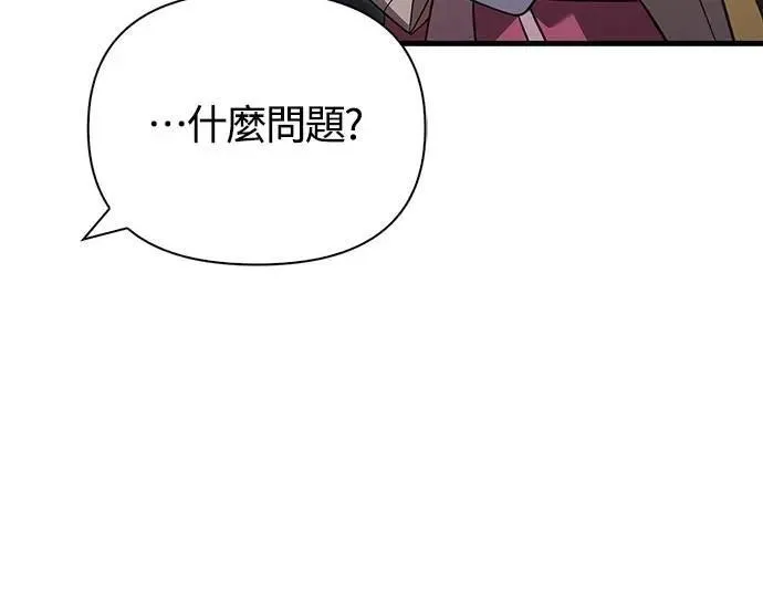 第67话 恶灵判读器 第78页