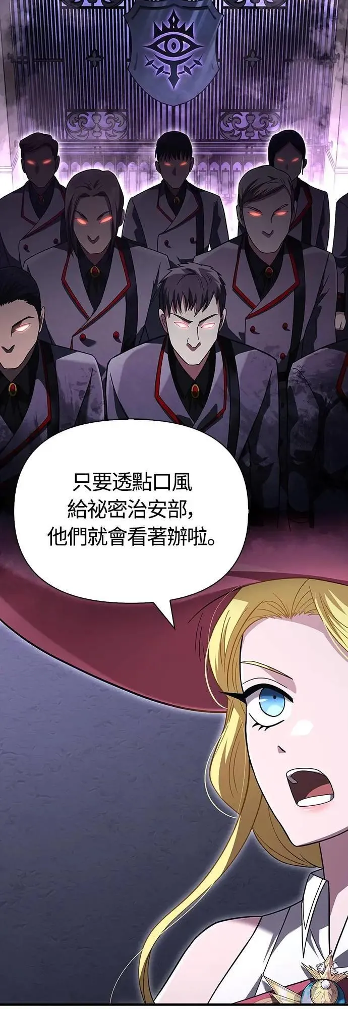 第67话 恶灵判读器 第80页