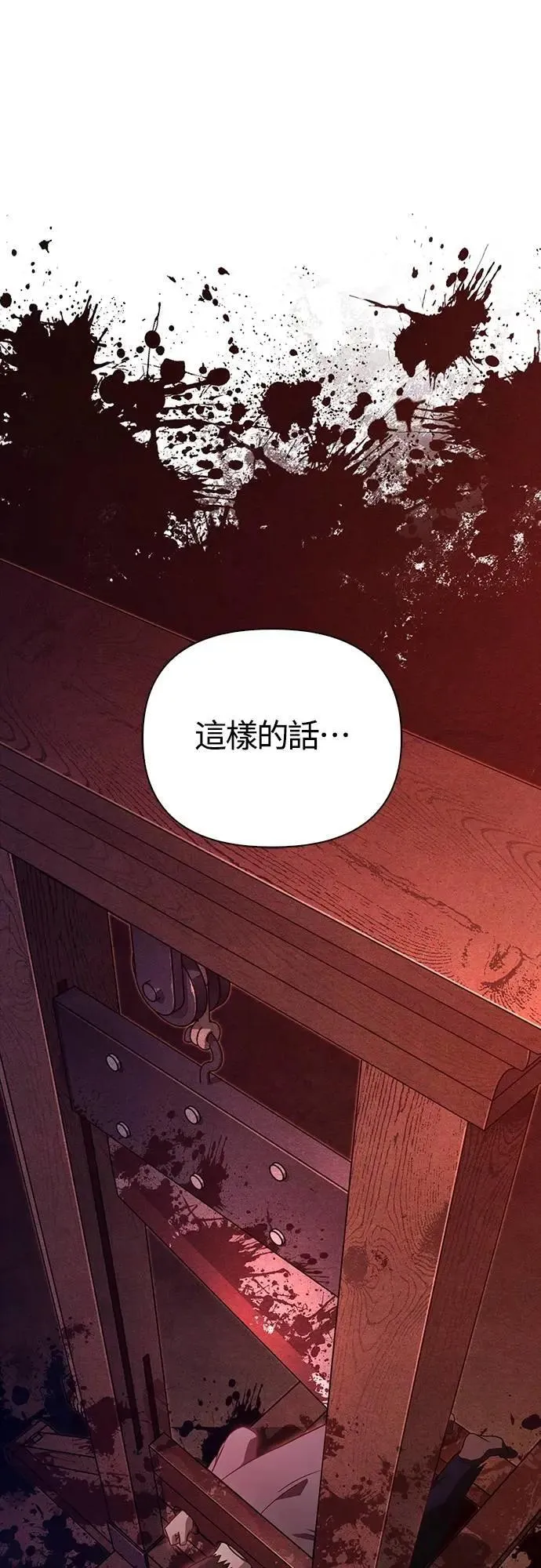 第67话 恶灵判读器 第81页