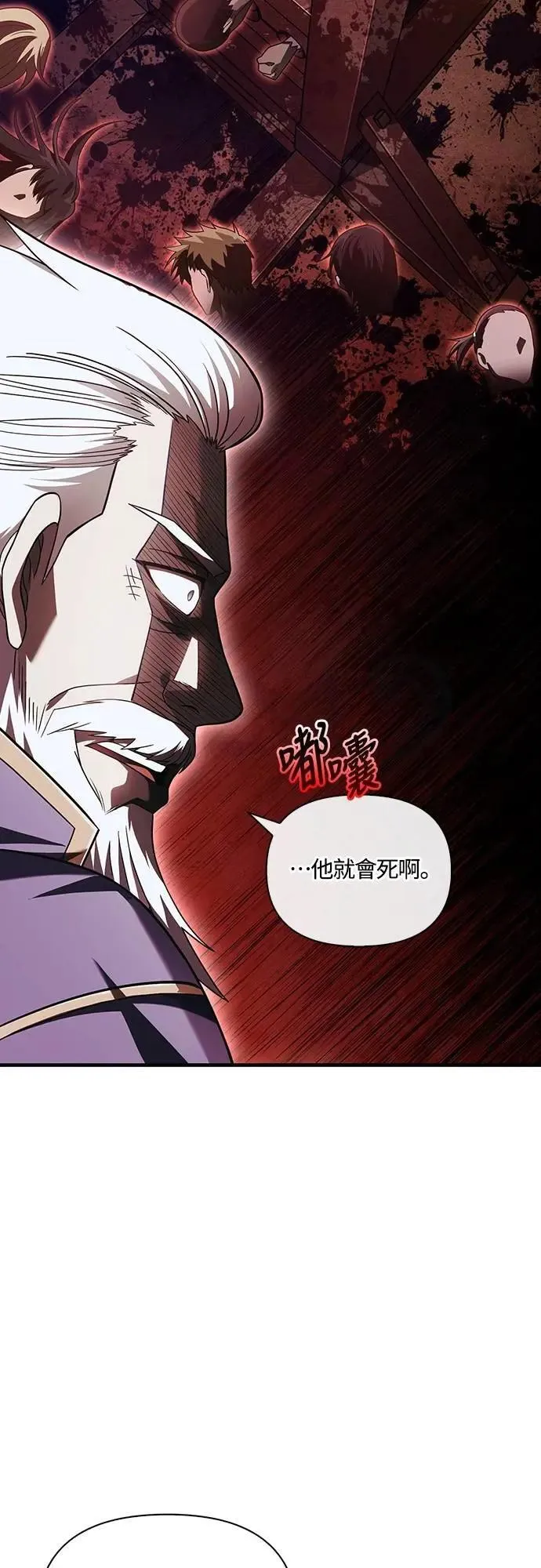第67话 恶灵判读器 第82页