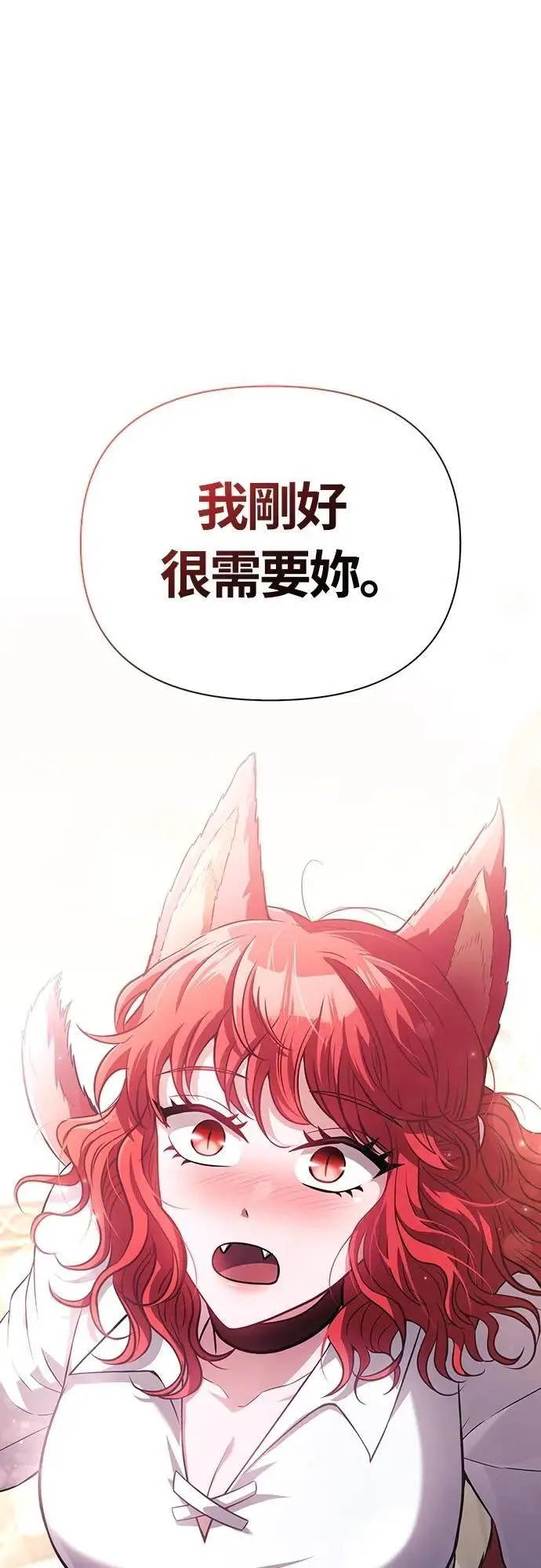 第68话 又不是蛮族 第1页