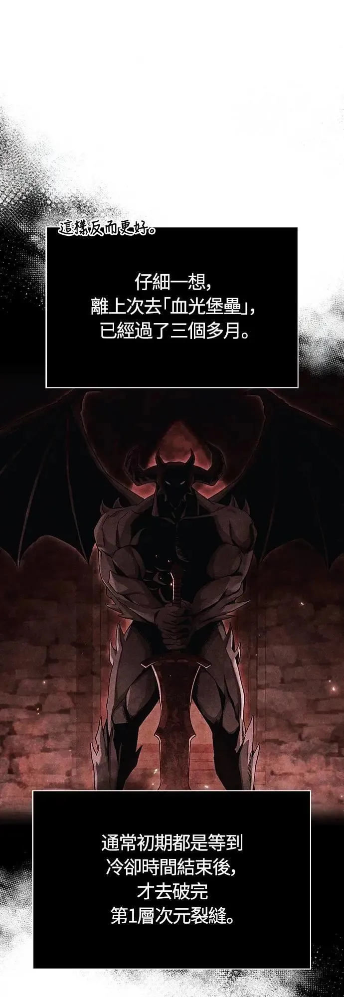 第68话 又不是蛮族 第15页