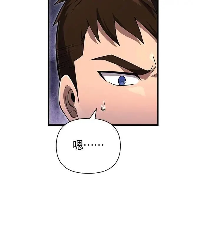 第68话 又不是蛮族 第20页