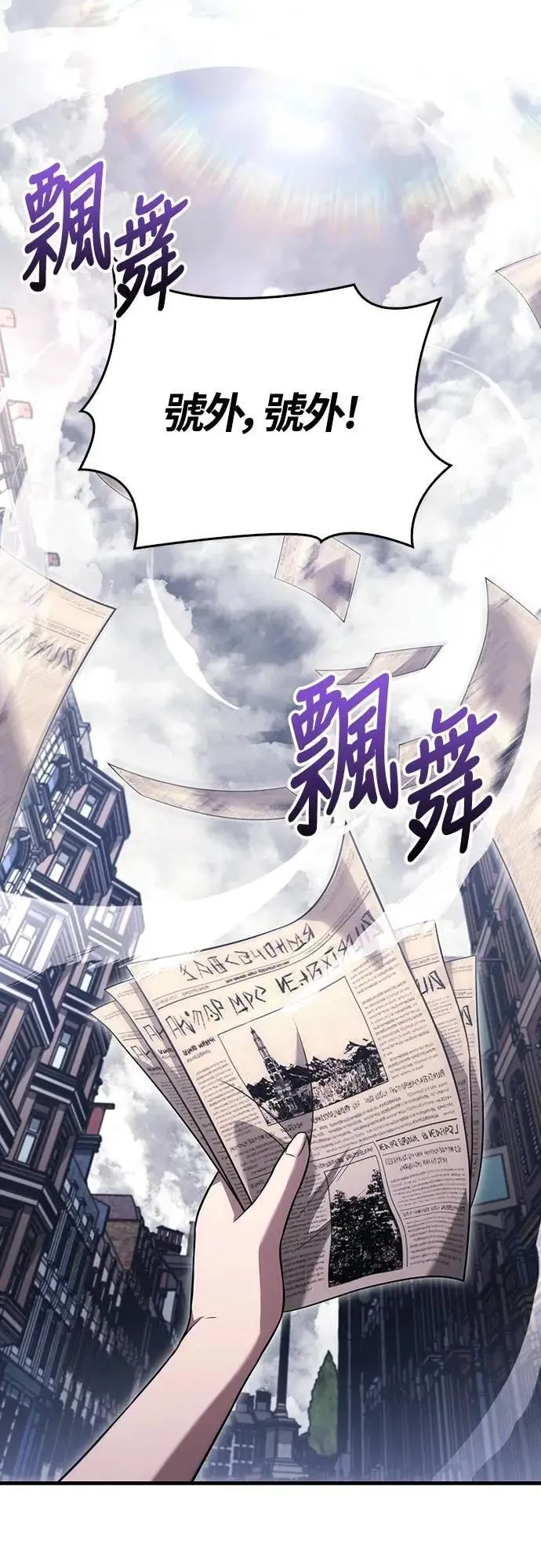 第68话 又不是蛮族 第24页