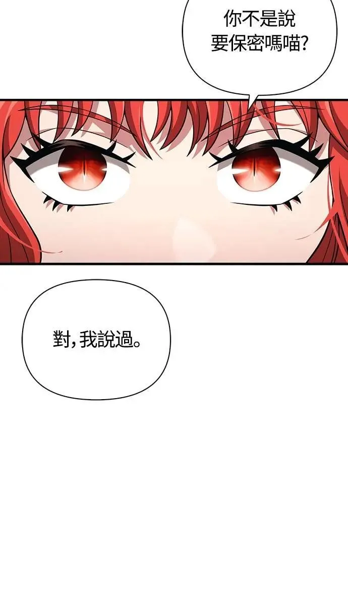 第68话 又不是蛮族 第33页