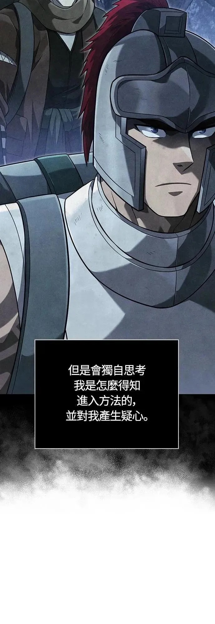 第68话 又不是蛮族 第38页