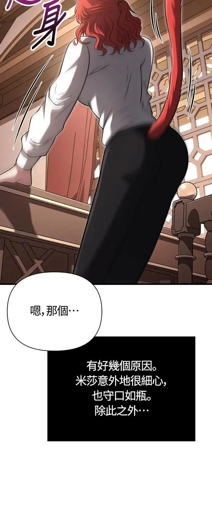 第68话 又不是蛮族 第40页