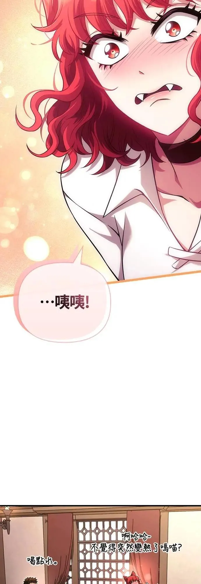 第68话 又不是蛮族 第43页