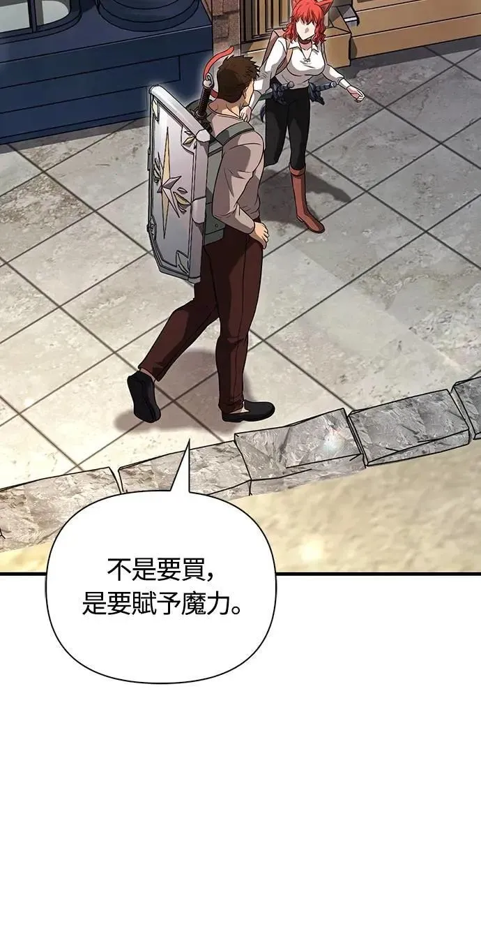 第68话 又不是蛮族 第46页
