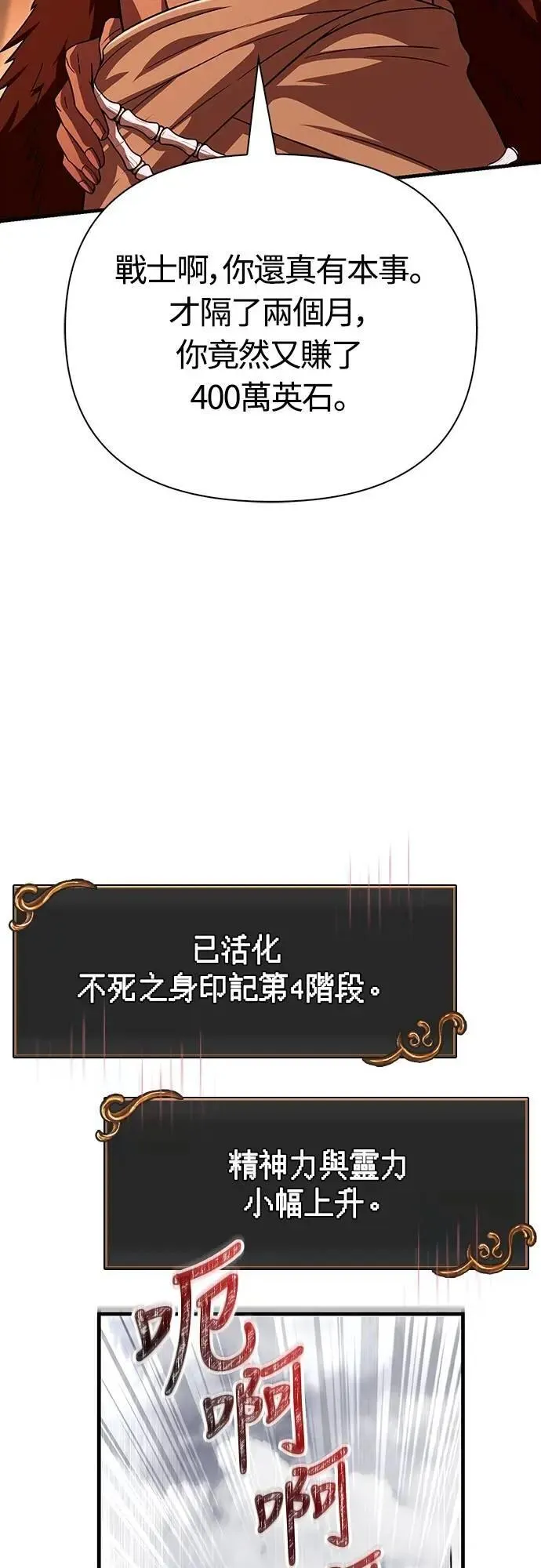 第68话 又不是蛮族 第51页