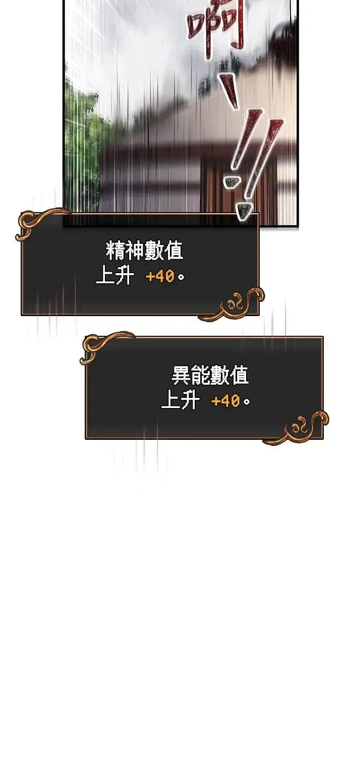 第68话 又不是蛮族 第52页