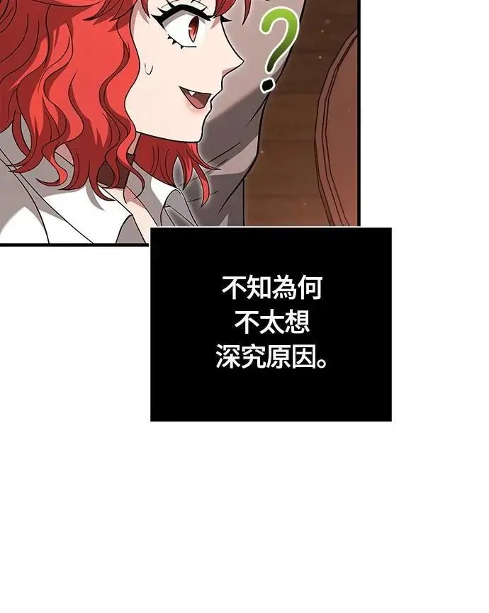 第68话 又不是蛮族 第59页