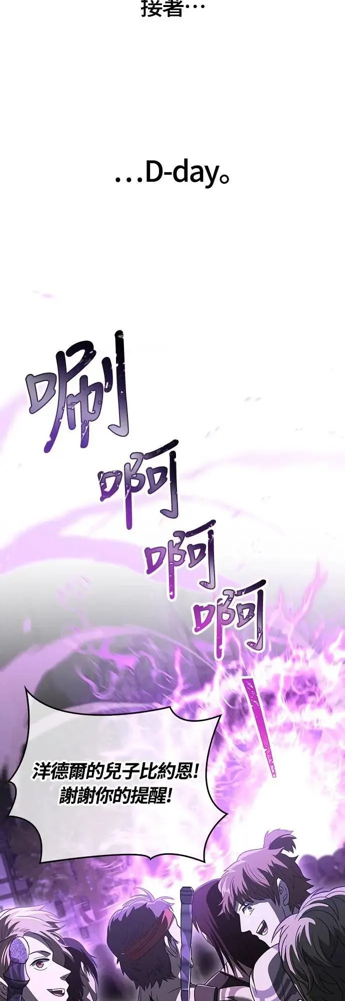第68话 又不是蛮族 第63页