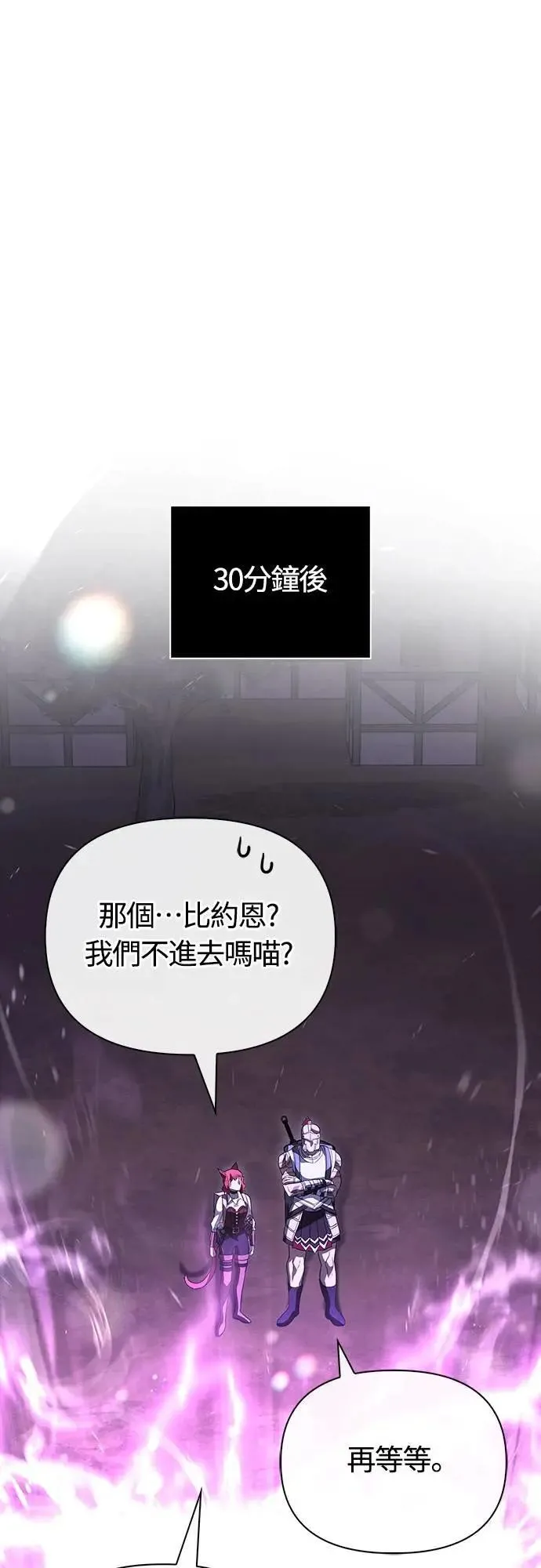 第68话 又不是蛮族 第71页