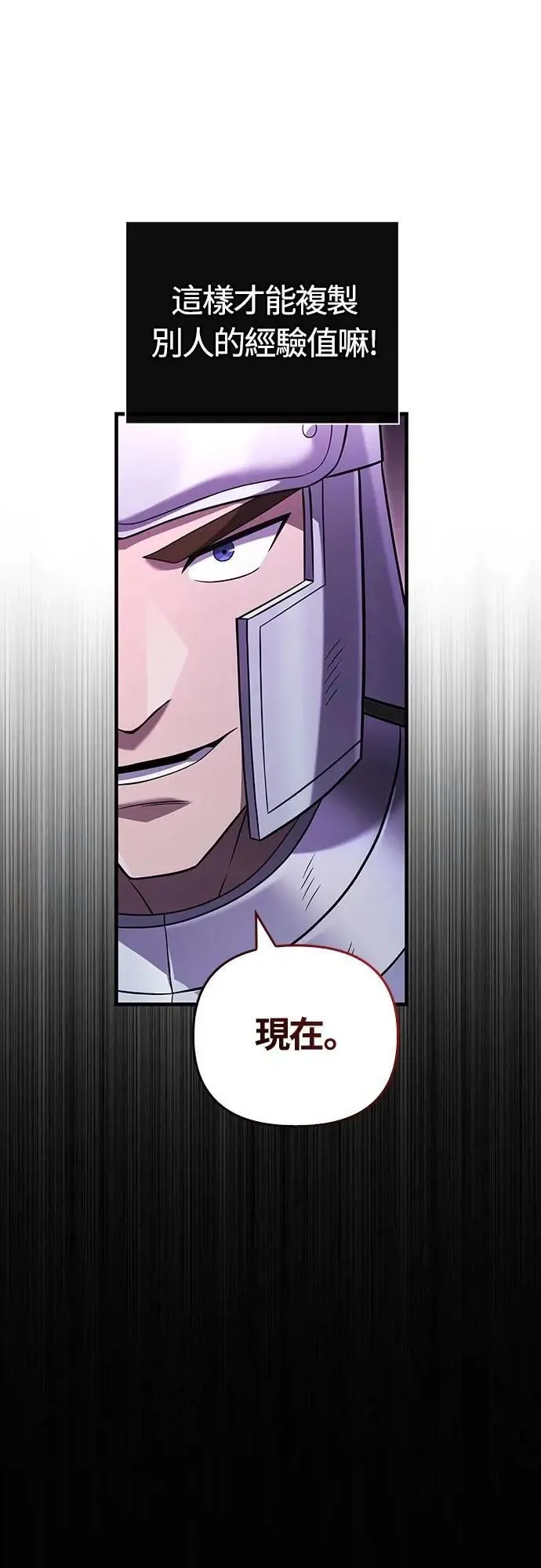 第68话 又不是蛮族 第73页