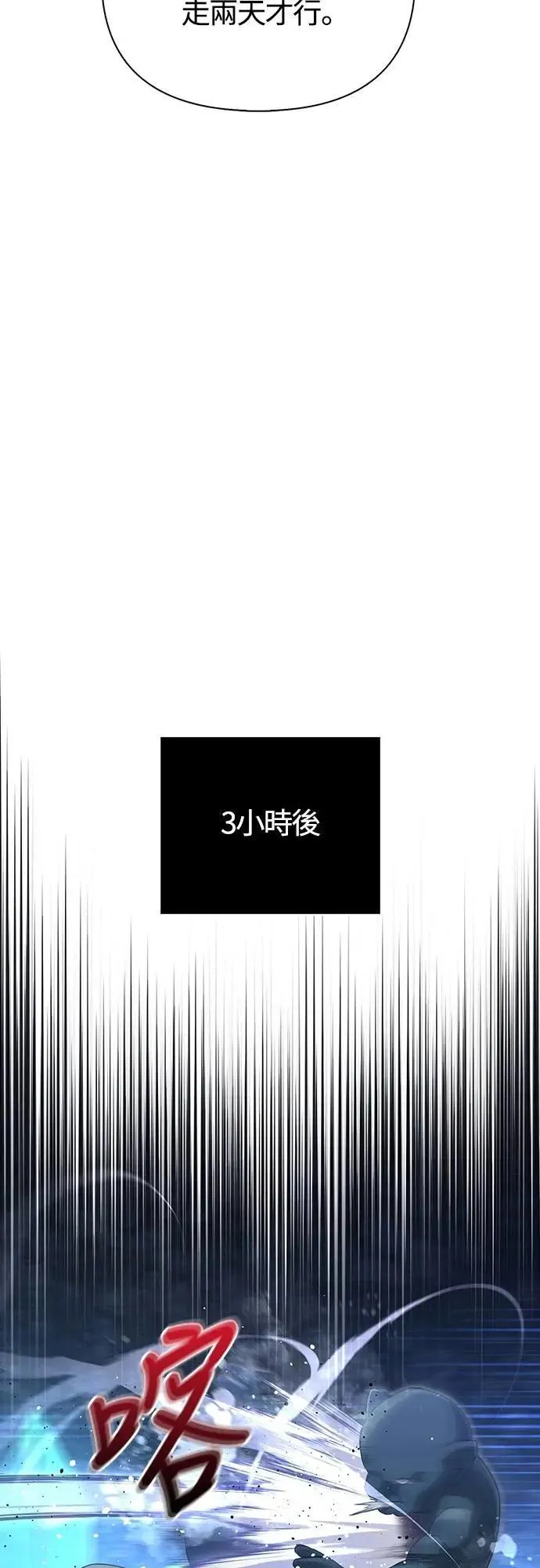 第68话 又不是蛮族 第84页