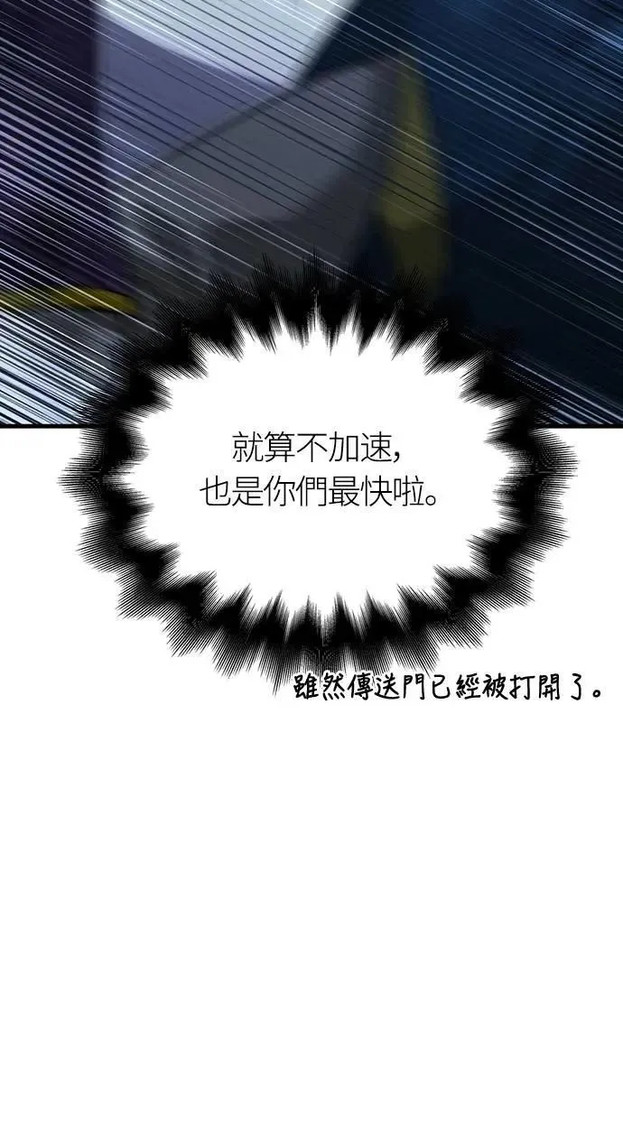第68话 又不是蛮族 第92页