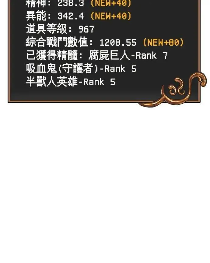 第68话 又不是蛮族 第101页