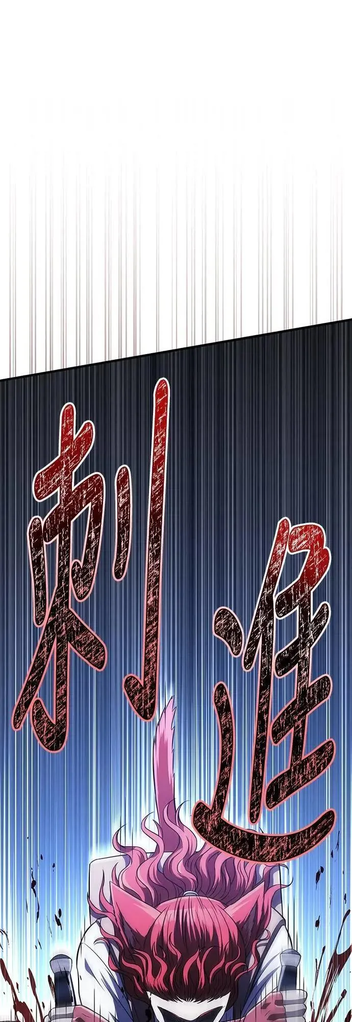 第70话 黑心老板 第1页