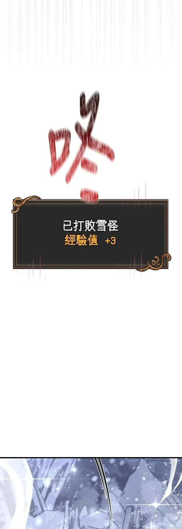 第70话 黑心老板 第3页