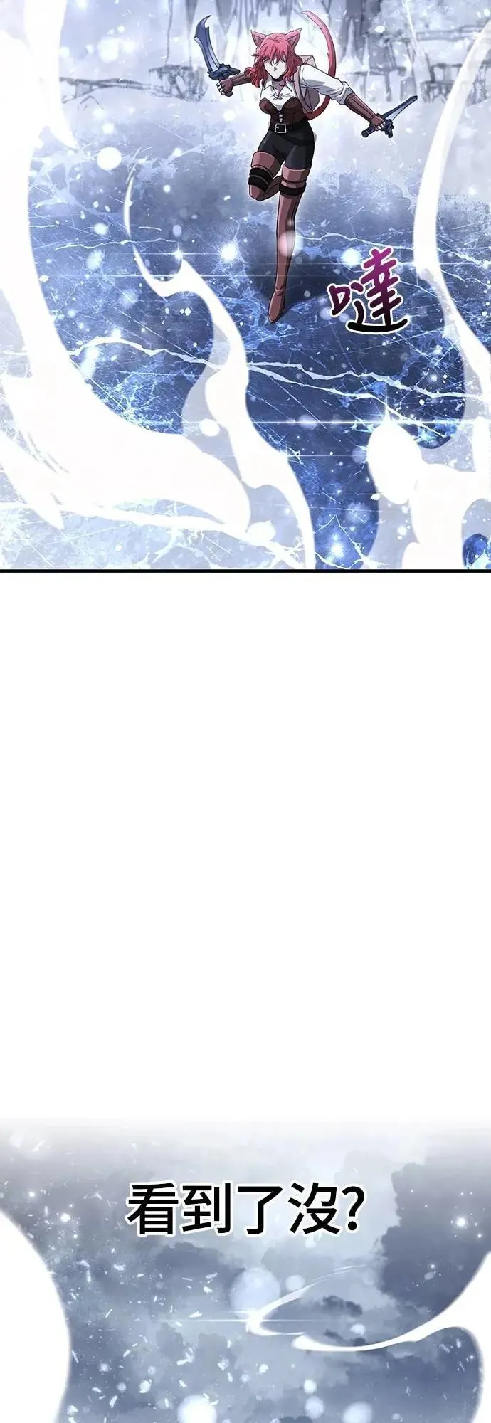 第70话 黑心老板 第4页