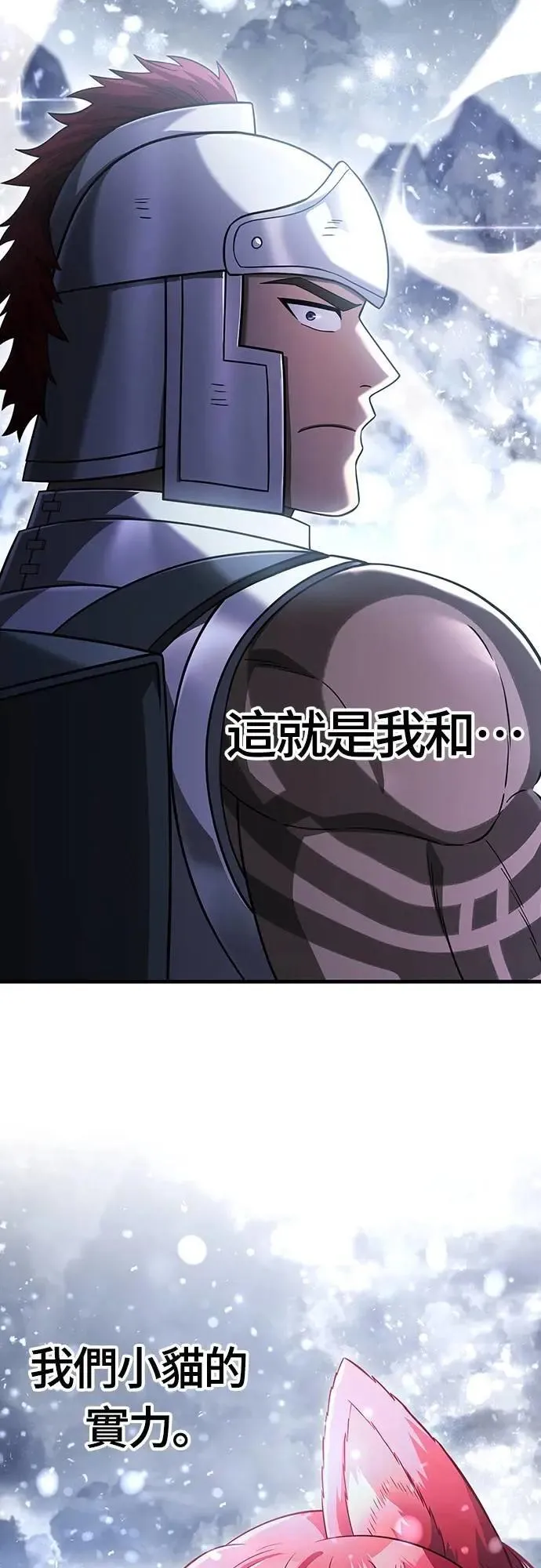 第70话 黑心老板 第5页