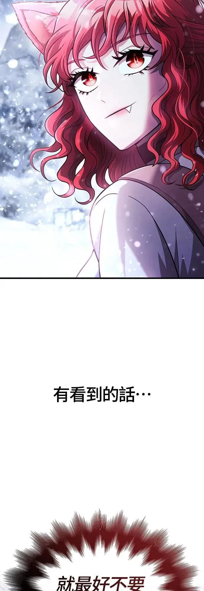 第70话 黑心老板 第6页