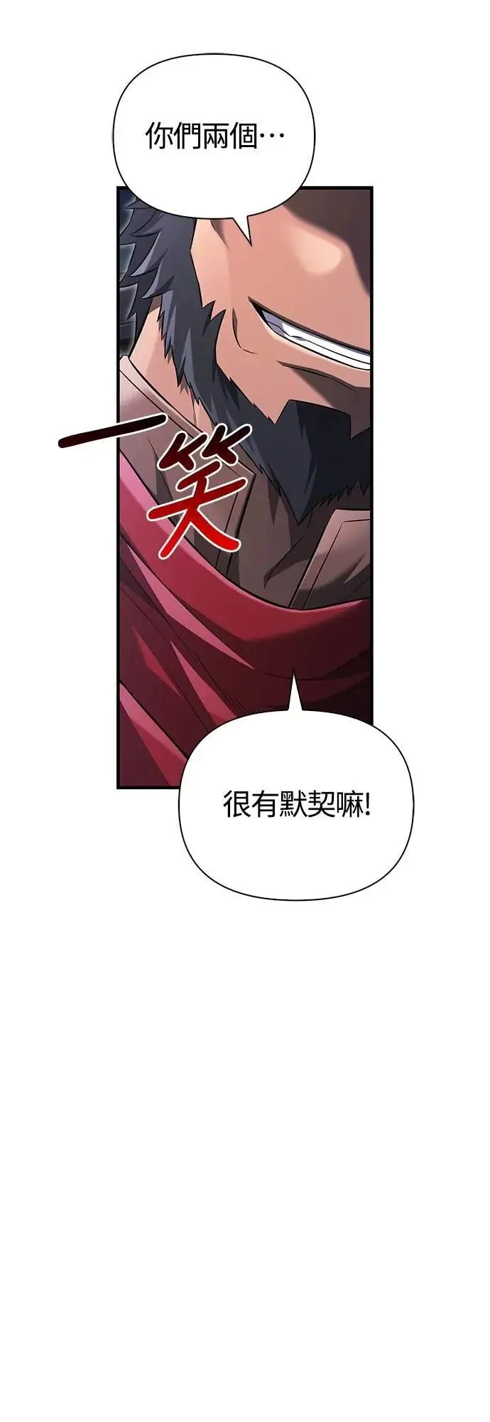 第70话 黑心老板 第9页