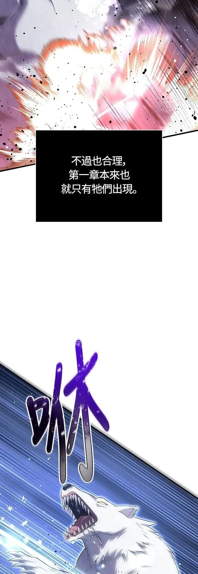 第70话 黑心老板 第13页