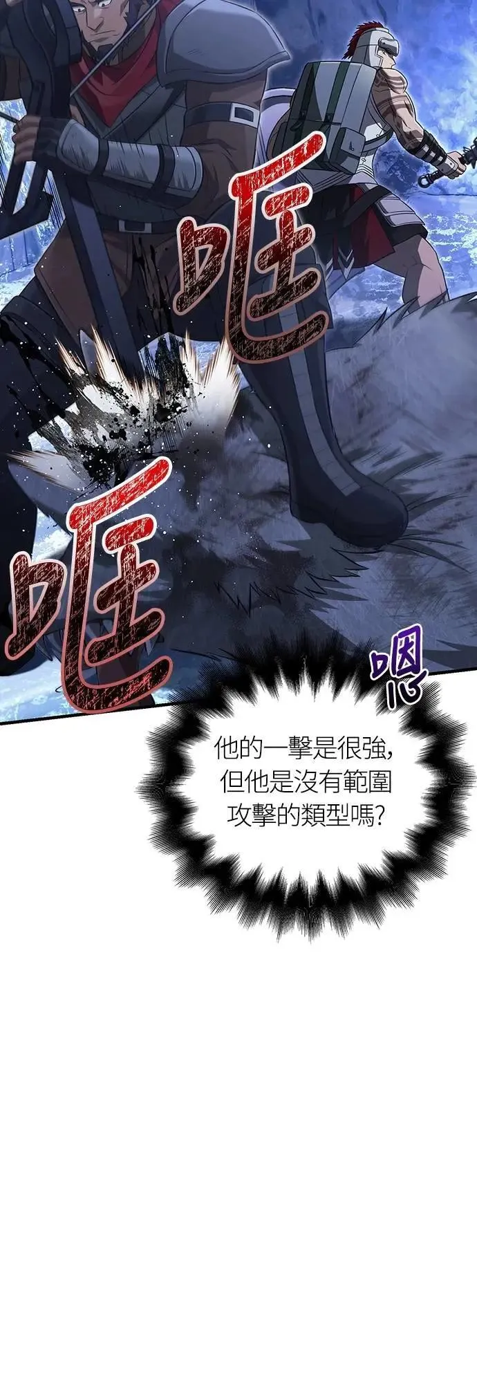 第70话 黑心老板 第17页