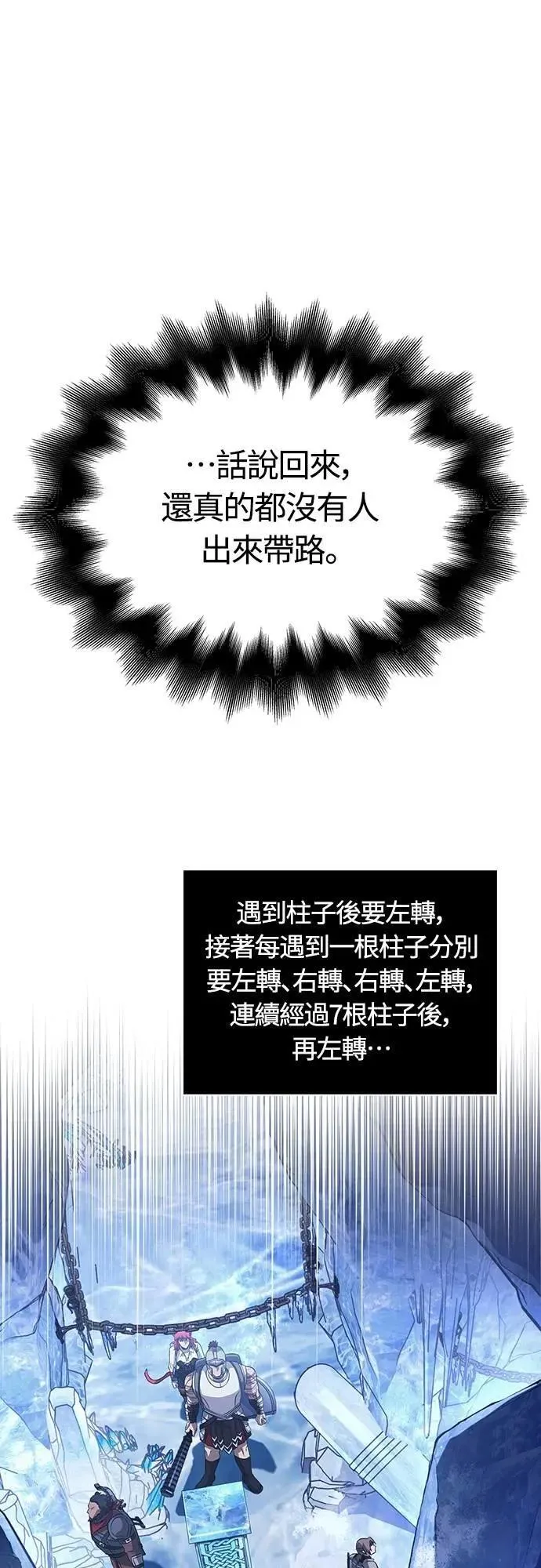 第70话 黑心老板 第18页