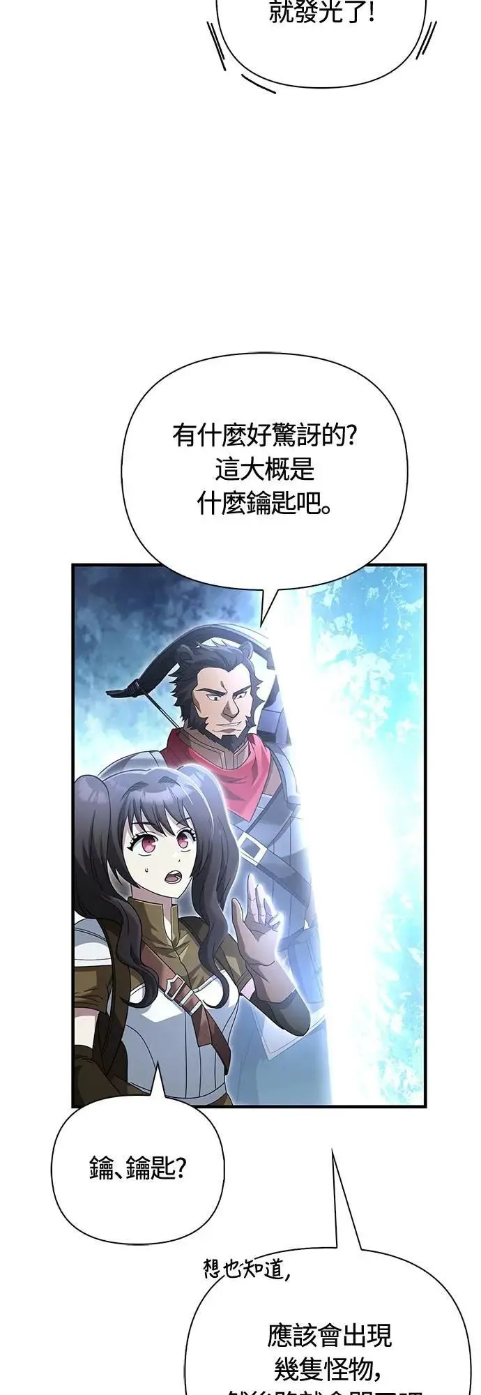 第70话 黑心老板 第26页
