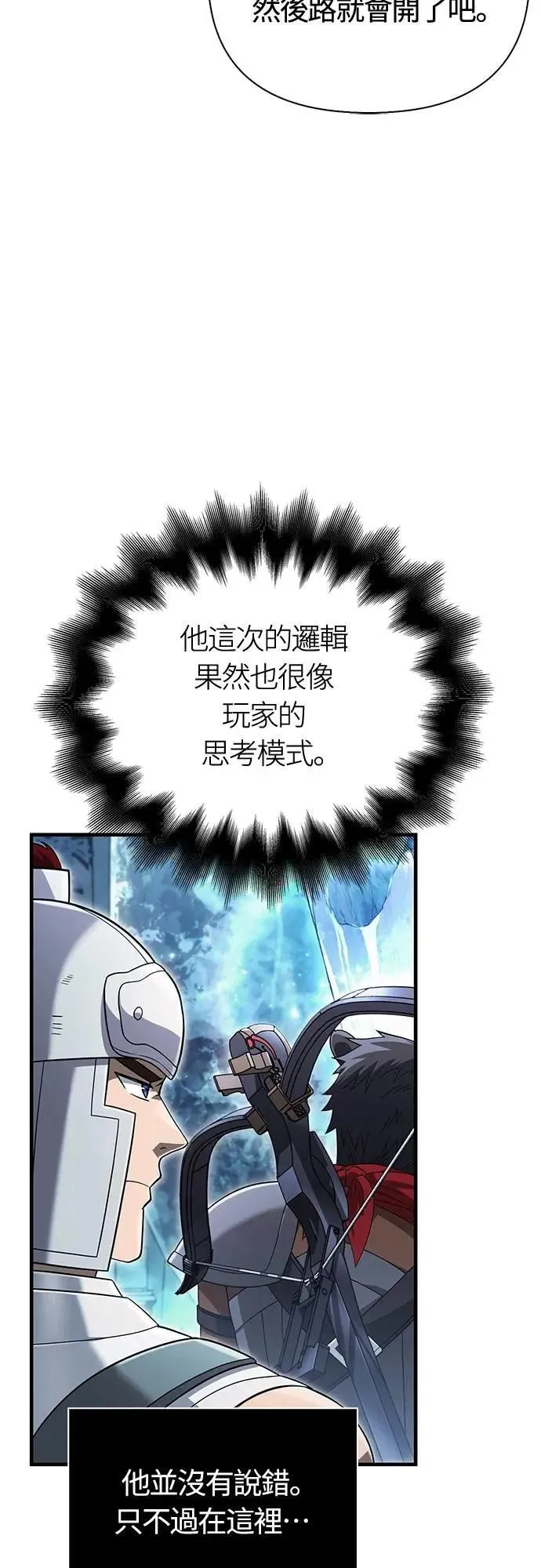 第70话 黑心老板 第27页