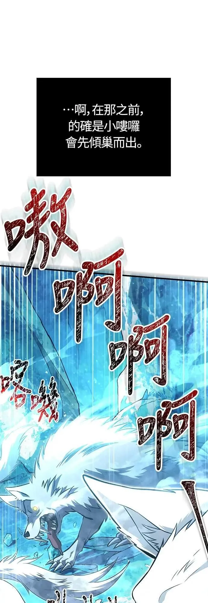 第70话 黑心老板 第30页