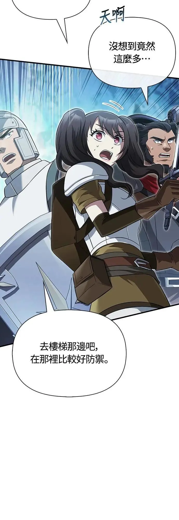第70话 黑心老板 第32页
