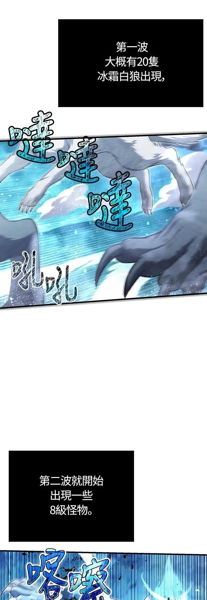 第70话 黑心老板 第33页
