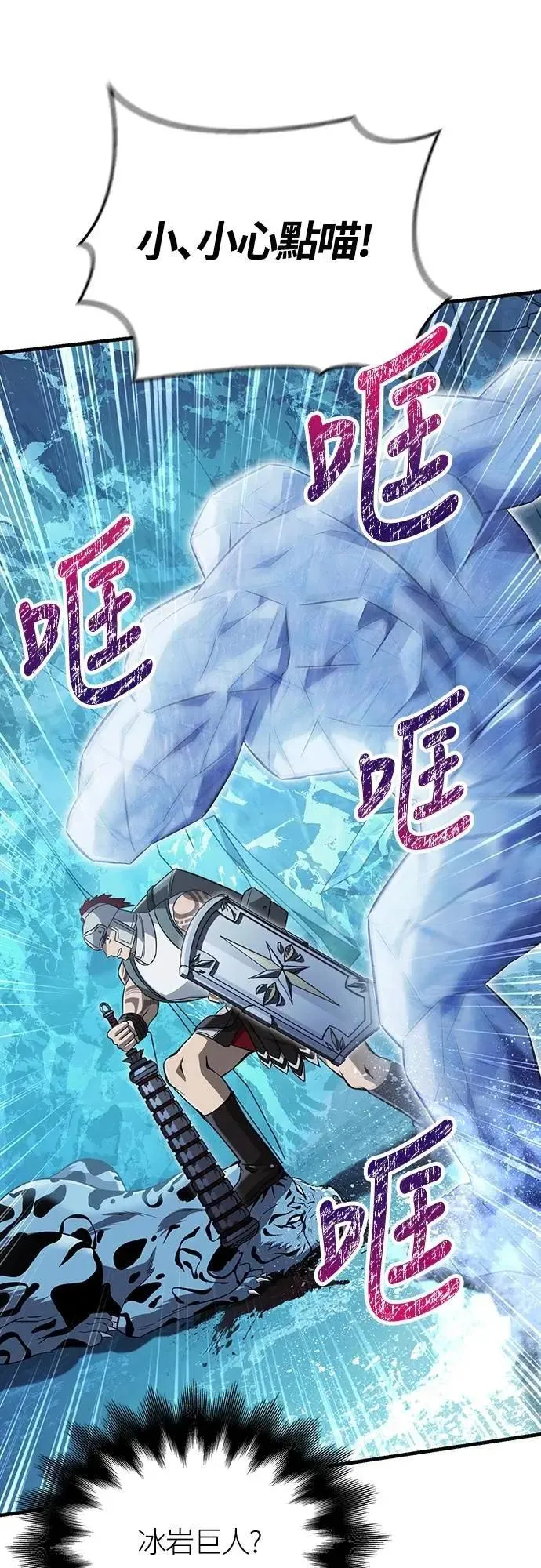 第70话 黑心老板 第35页