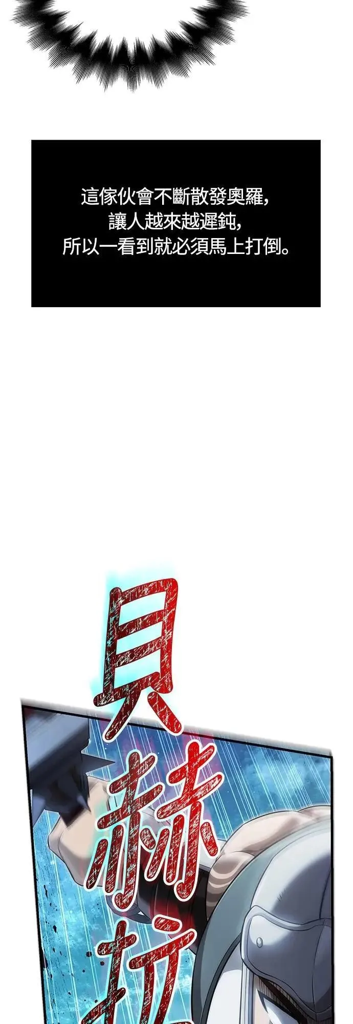 第70话 黑心老板 第36页